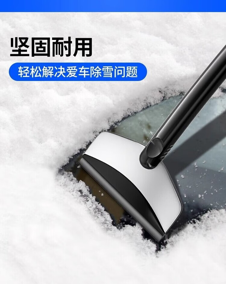 12，其他品牌車用除雪鏟汽車除冰鏟除霜鏟玻璃除雪刮雪器刮霜板清雪鏟用品 【不傷車漆】 材質陞級【1個裝】