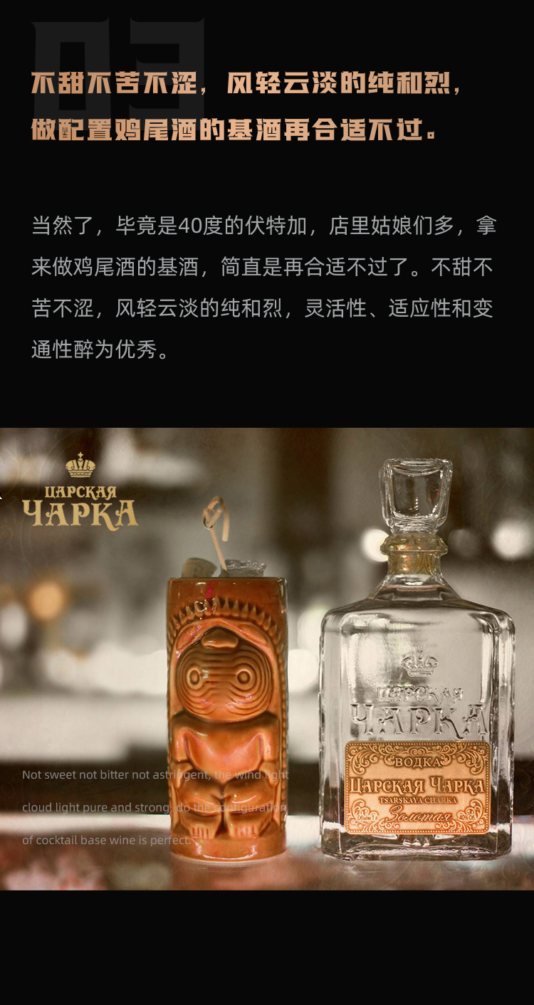 俄罗斯进口 vodka沙皇金樽牌 /银标风味伏特加酒 洋酒 烈酒 蔓越莓味