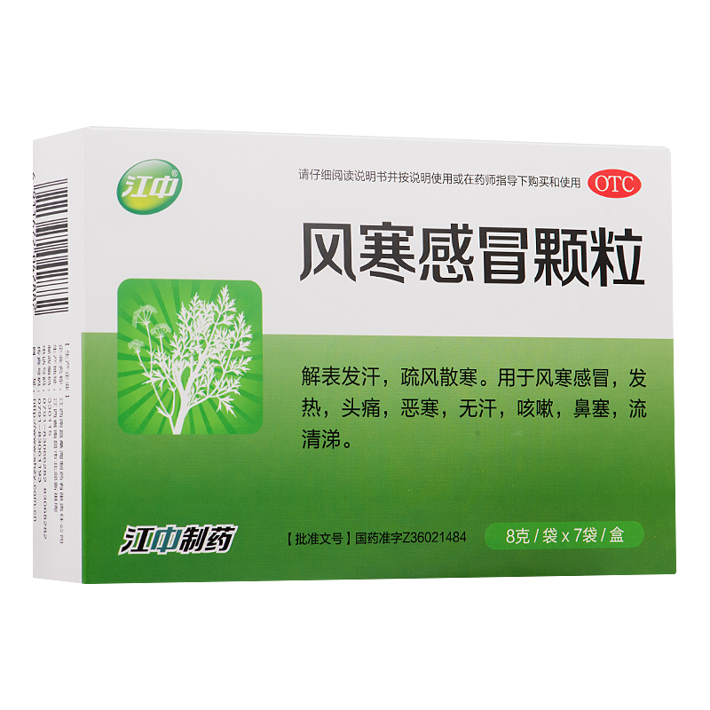 江中 風寒感冒顆粒 8g*7袋/盒 風寒感冒 1盒裝