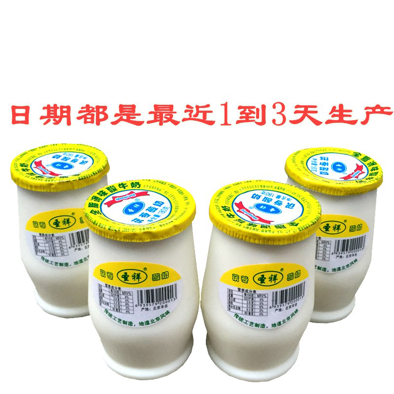 老北京酸奶蜂蜜酸奶乳酸菌发酵北京特产童年的味道20瓶蜂蜜口味5瓶