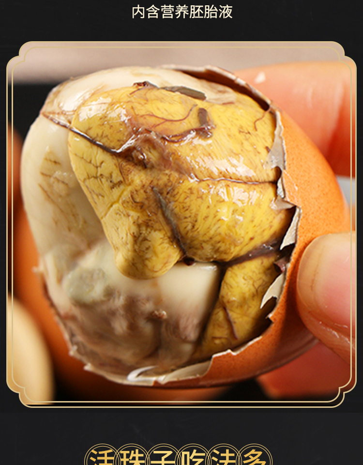 今有四喜五香味毛蛋活珠子13天鸡胚胎鸡宝毛鸡蛋零食小吃营养美味30枚