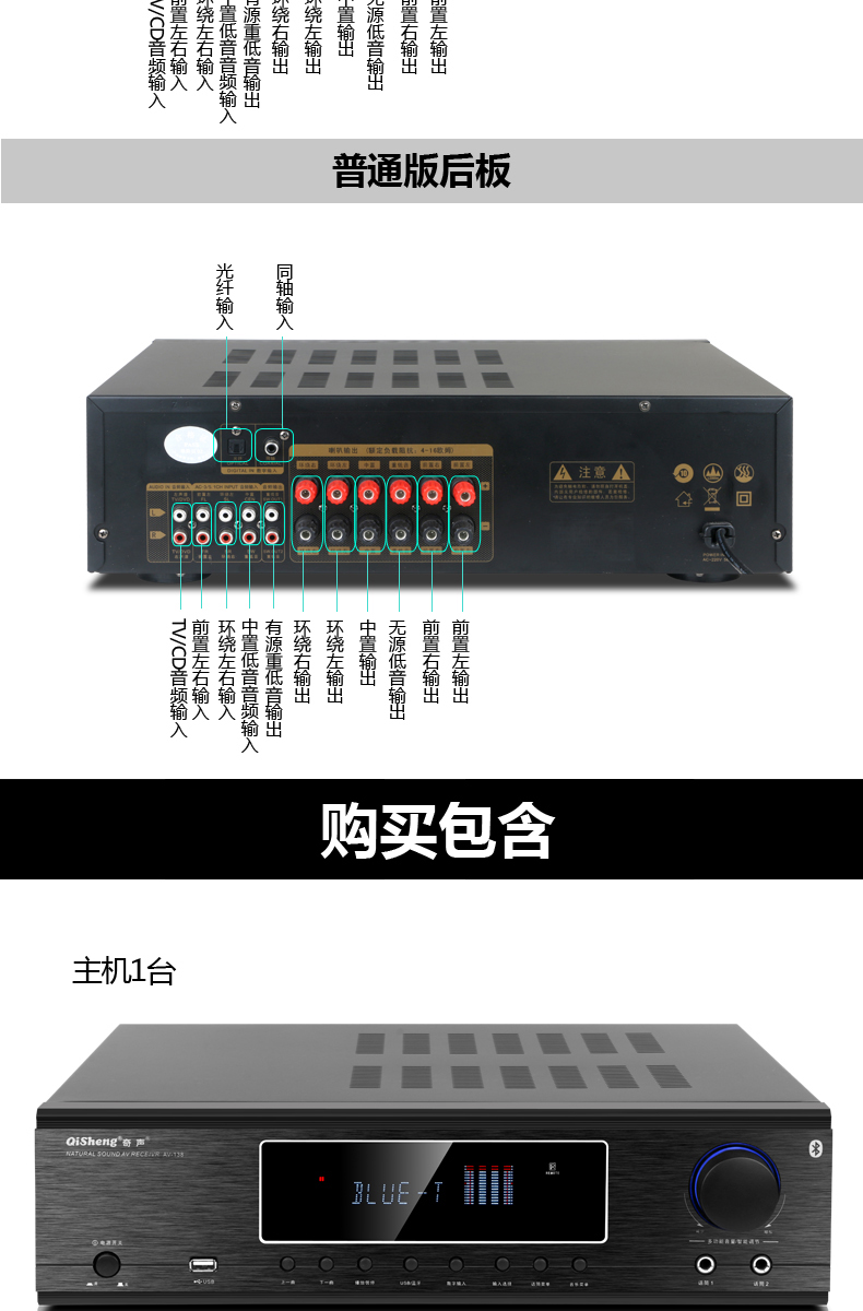 奇声新款功放机家用51大功率卡拉ok发烧hifi重低音蓝牙家庭影院音箱20