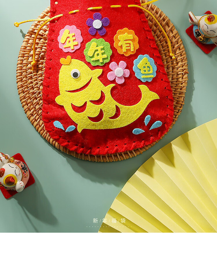 虎年新年diy手工福袋喜庆儿童制作装饰创意红包材料包幼儿园礼物 福袋