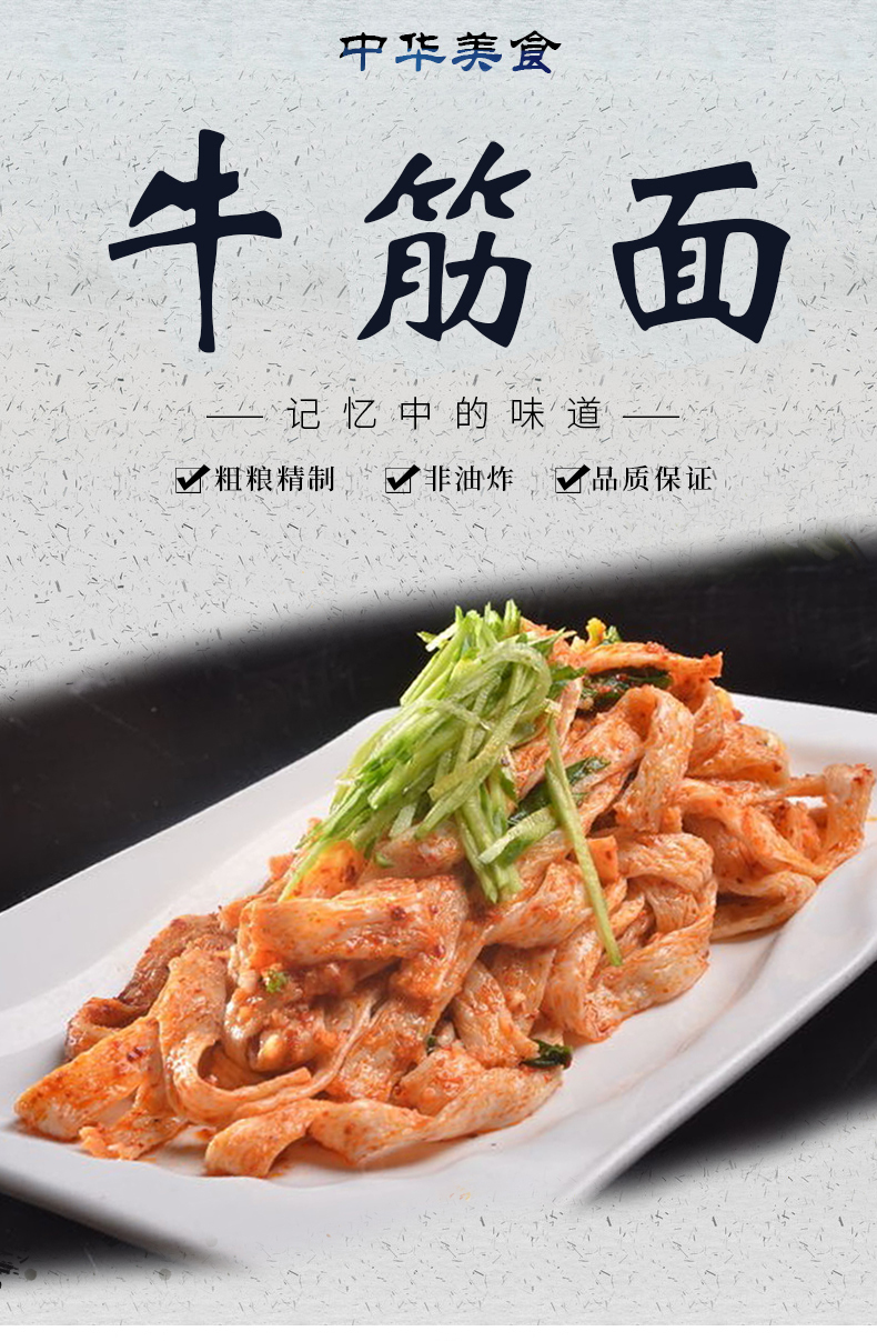 干牛筋面辣条小吃店凉皮店专用散装凉拌面商用批发1500g3斤无调料