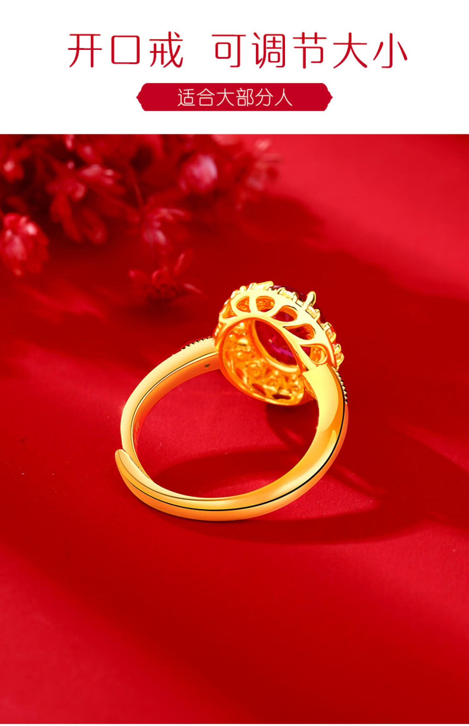 红宝石黄金戒指女金妈妈款999足金珠宝金饰品活口指环足金活口可调节