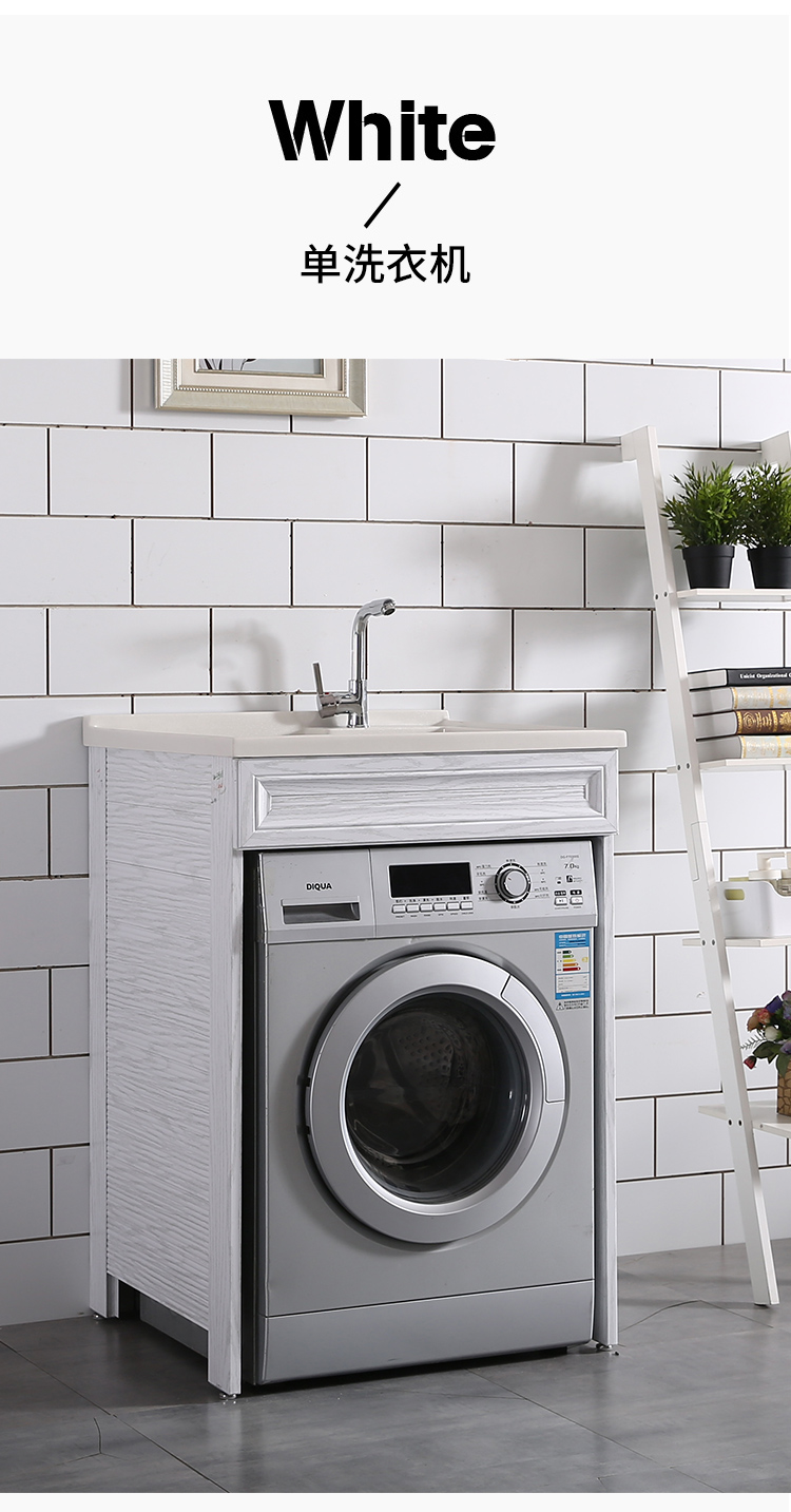 太空铝小户型阳台洗衣机柜组合一体拖把池滚筒伴侣洗手盆定制切角9065