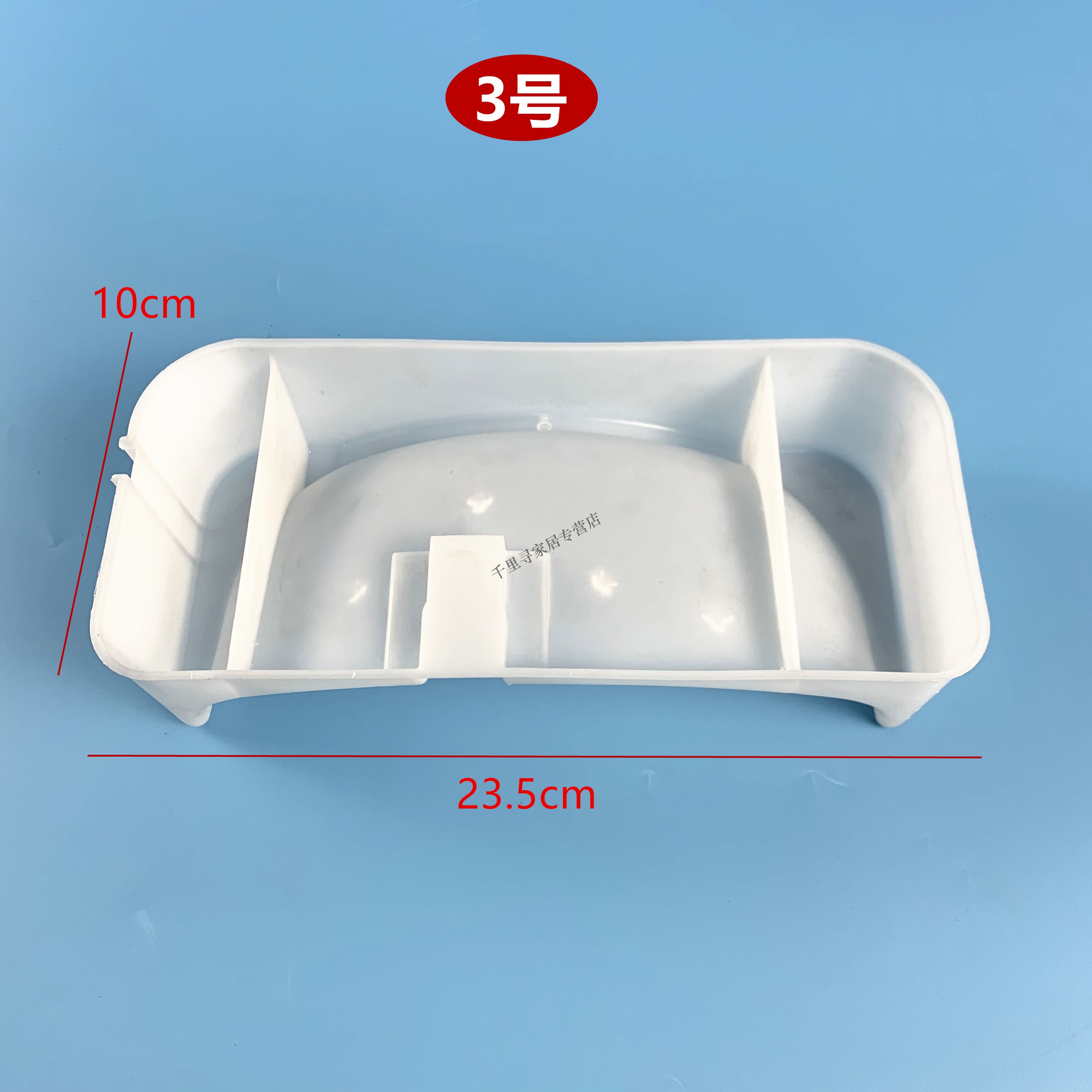 冰箱接水盘 奥马冰箱接水盘/伊莱克斯冰箱美菱接水盘通用压缩机接水槽