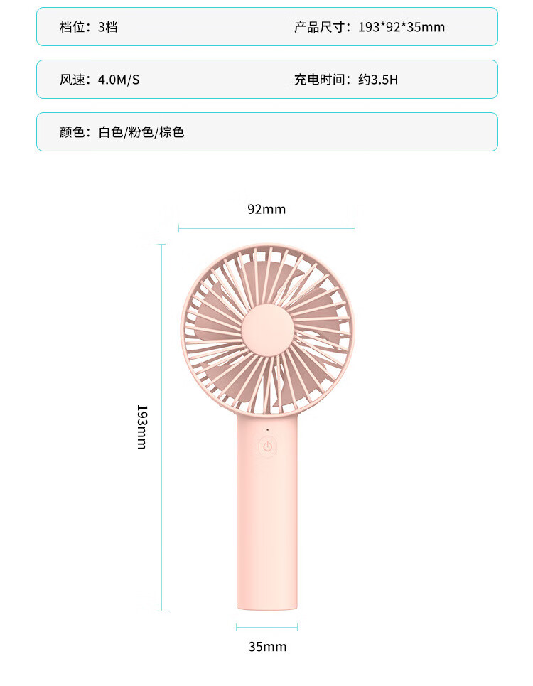 20，對伴夏季新款便攜手持風扇USB充電迷你宿捨戶外手持小風扇禮品logo 白色 1