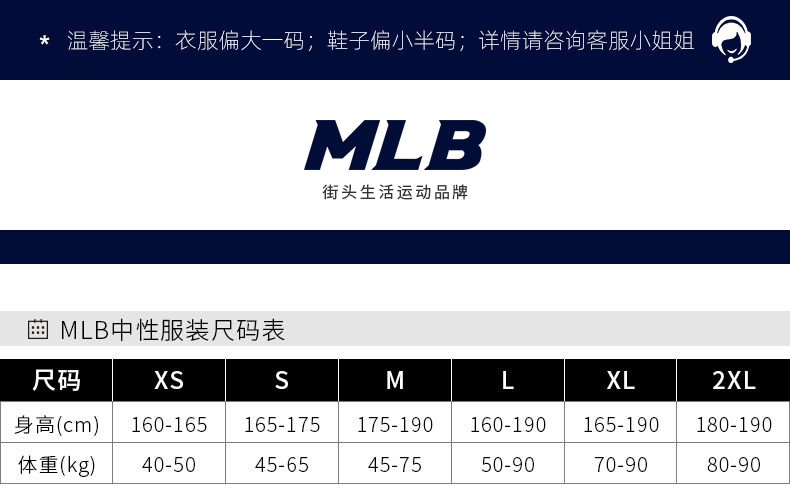 mlb短袖尺码表图片