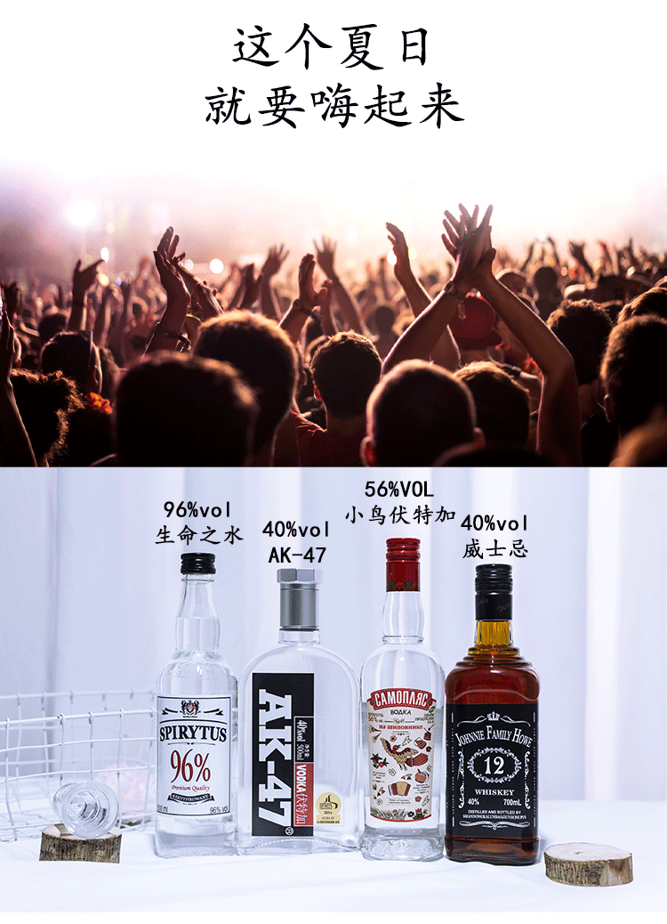 橙伯乐5折96度生命之水烈酒洋酒组合生命之水伏特加96度ak阿卡47酒