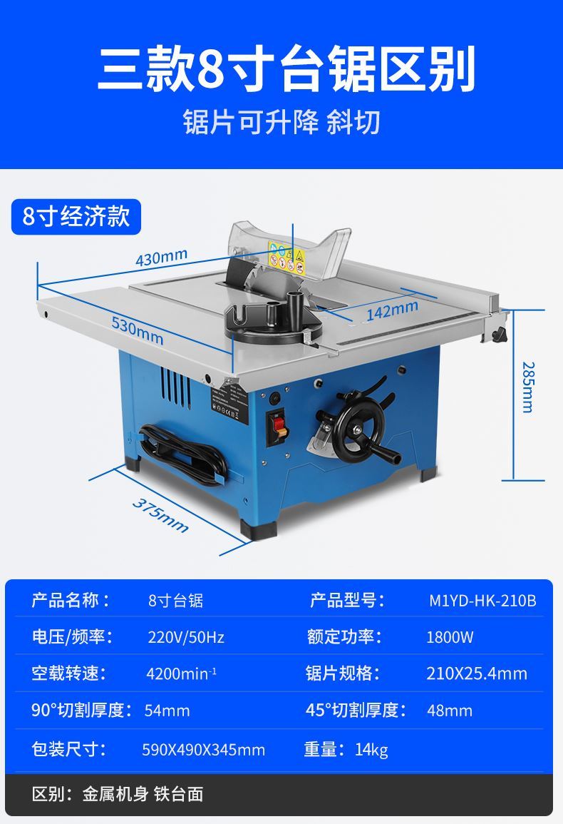 精密小型推台锯微型裁板神器无尘剧家用切割机多功能木工工作台据