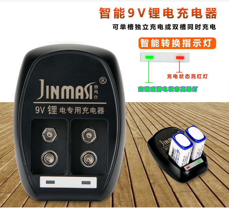 烟雾报警器 电吉他遥控器充电电池套装 9v锂电充电器【图片 价格 品牌