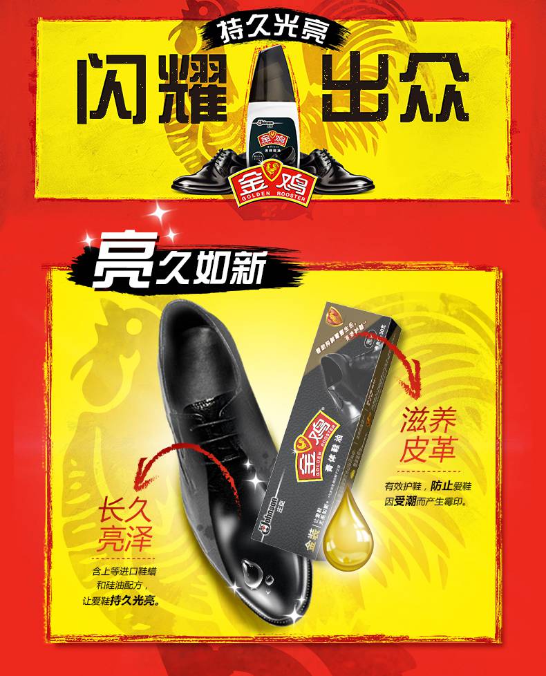金鸡鞋油 5支金鸡鞋油黑色无色通用保养油擦皮鞋刷鞋神器膏体棕色套装