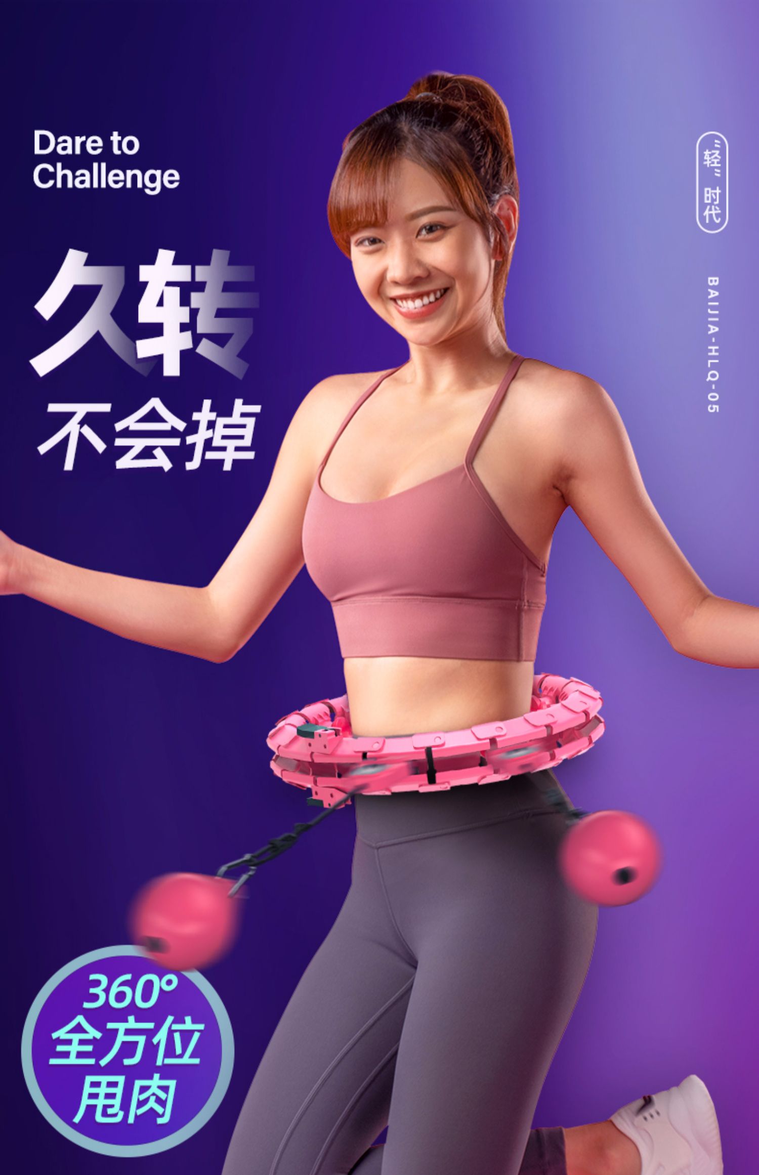 品牌: 檀梦 商品名称:宋轶同款腰呼啦圈不会掉呼啦圈宋轶同款女士智能