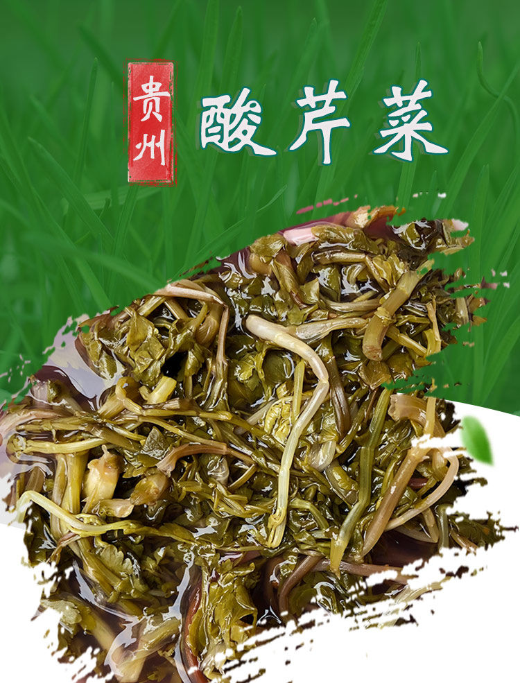 橙伯乐贵州特产酸菜酸芹菜野菜农家自制水酸菜手工腌制泡菜酸爽脆下