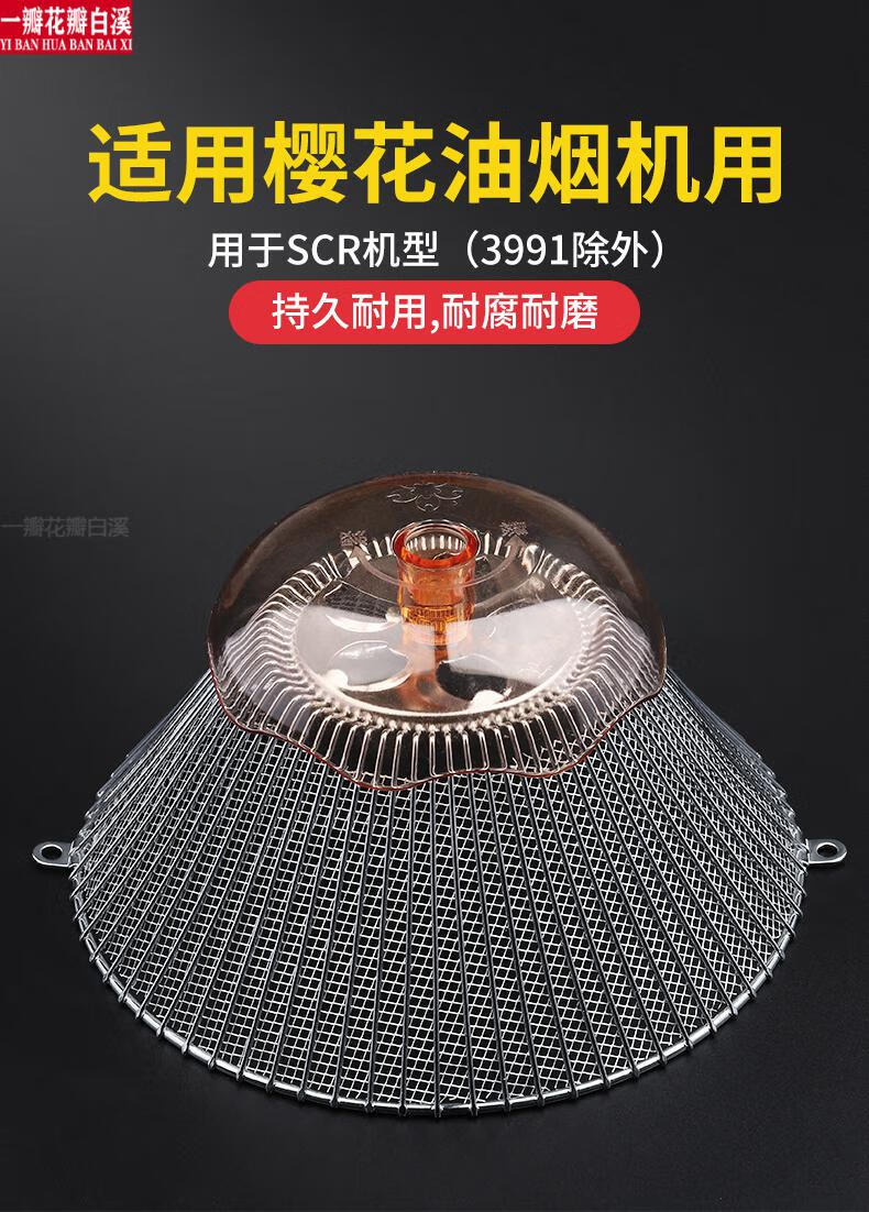 油烟机网罩过滤网通用吸油烟机配件油烟机防油罩接油盒ys1个樱花油杯