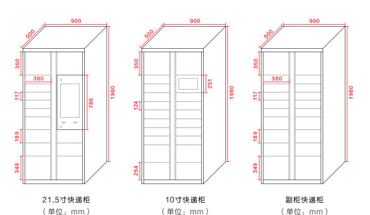 快递柜结构图纸图片