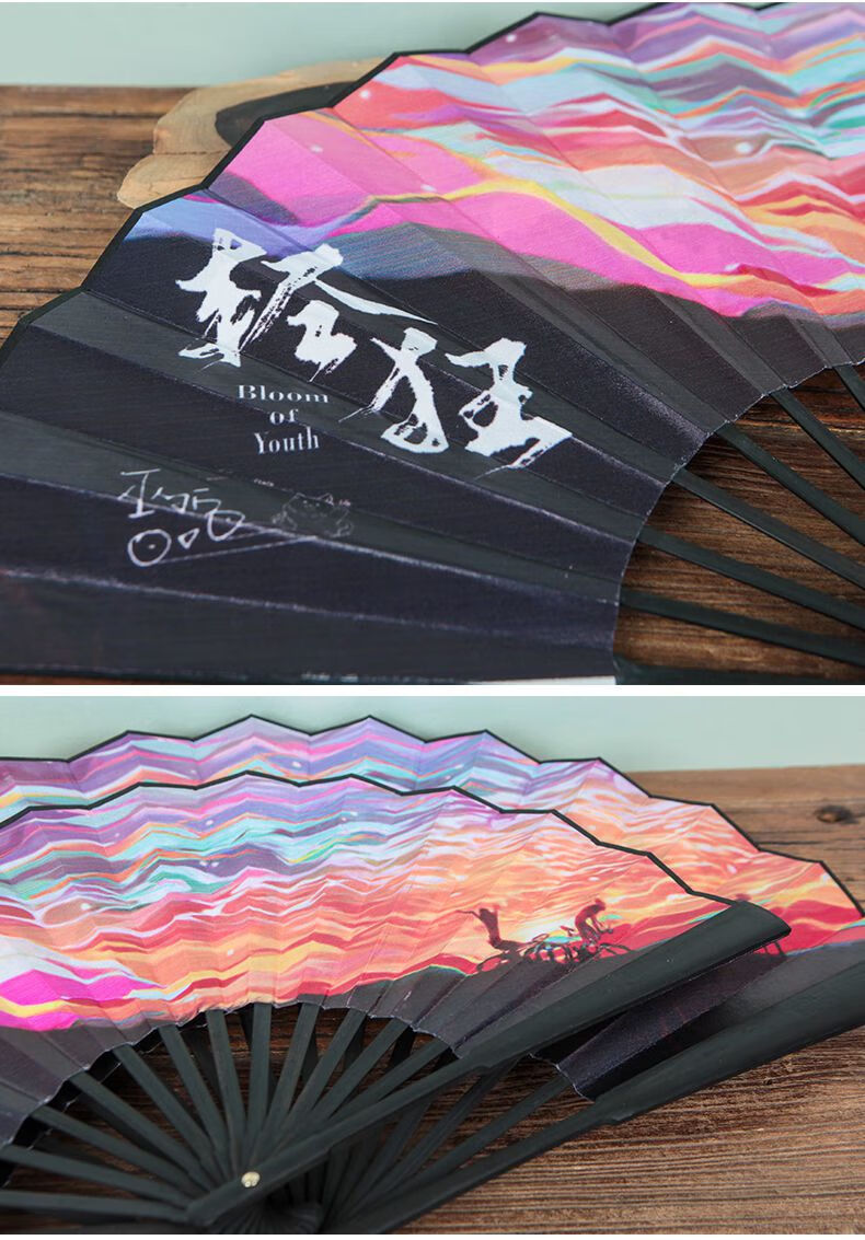 巫哲小说 轻狂折扇 给老子飞 8寸10寸古风双面绢布周边扇子 8寸轻狂