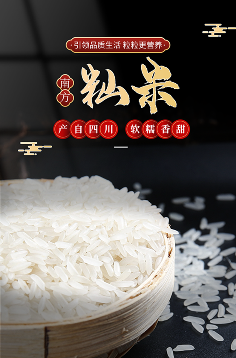 绿源2021 新米新粮大米长粒香籼米真空包装粥饭米 无公害籼米2.