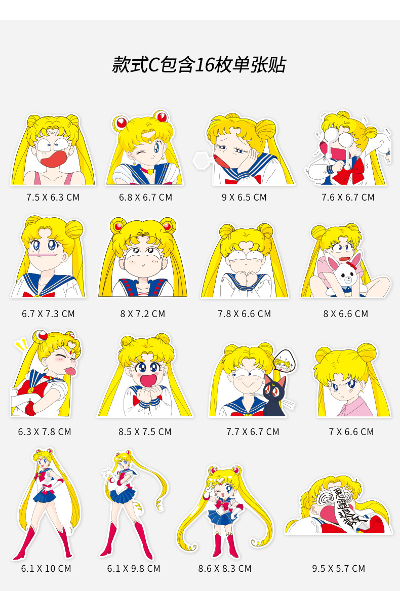 贝光 美少女战士水冰月卡通贴画个性可爱行李箱贴纸行李箱女拉杆箱