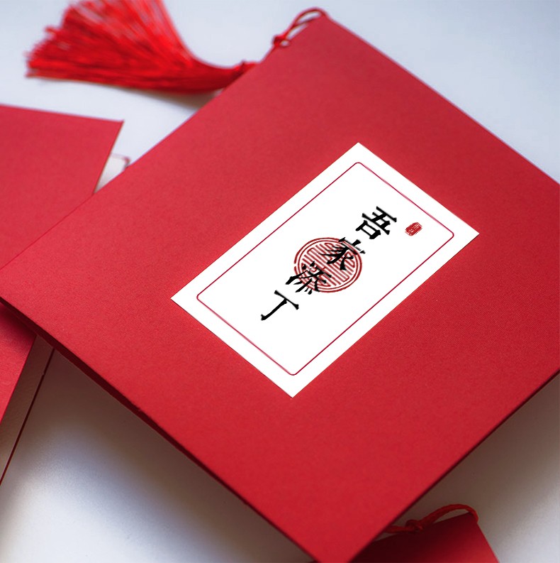 满月中式创意 吾家添丁-男宝宝(定制) 信封满月百日周岁30份【图片