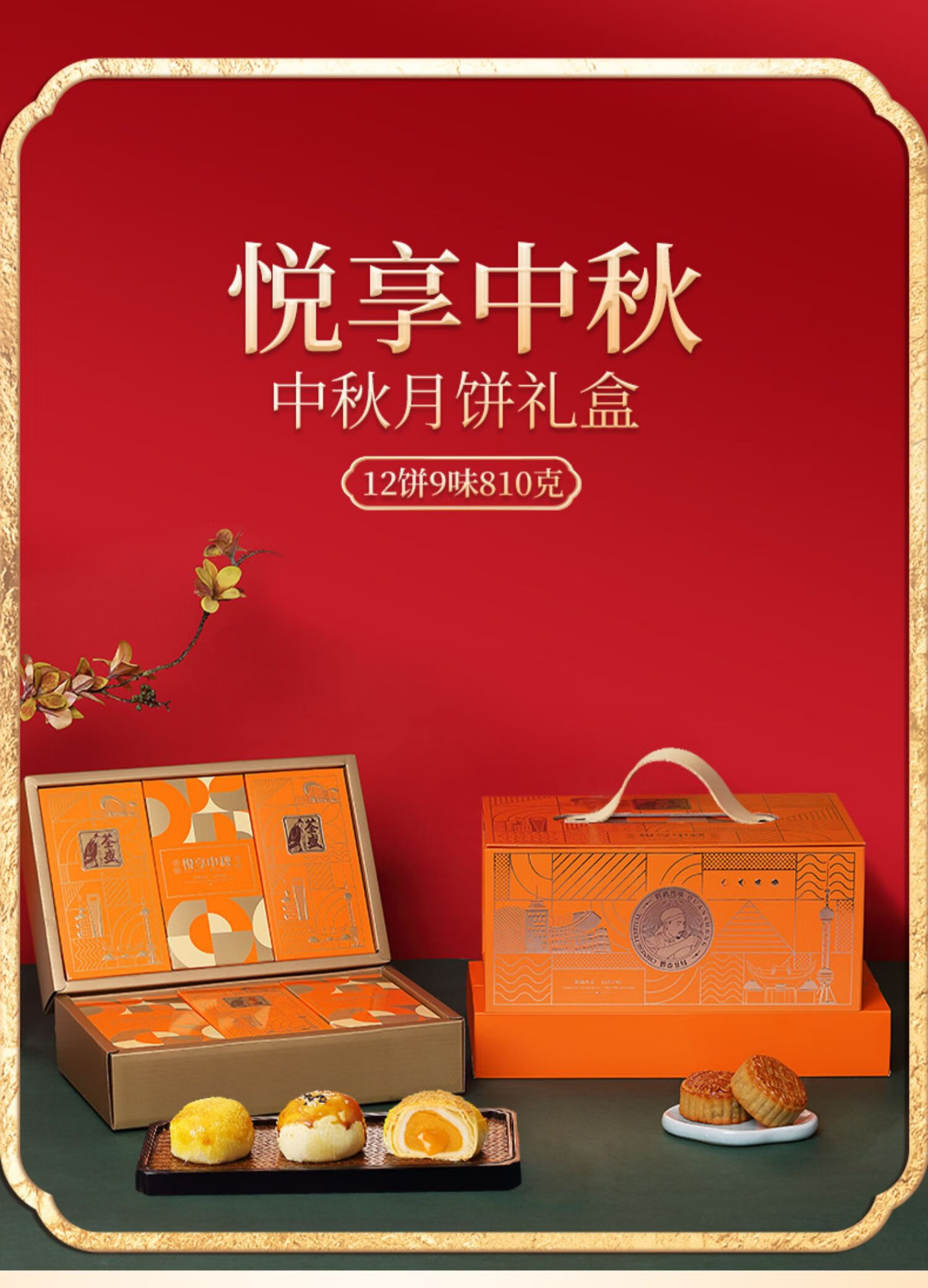 支持团购荃盛月饼礼盒装广式蛋黄莲蓉五仁流心月饼点心糕点中秋节送礼