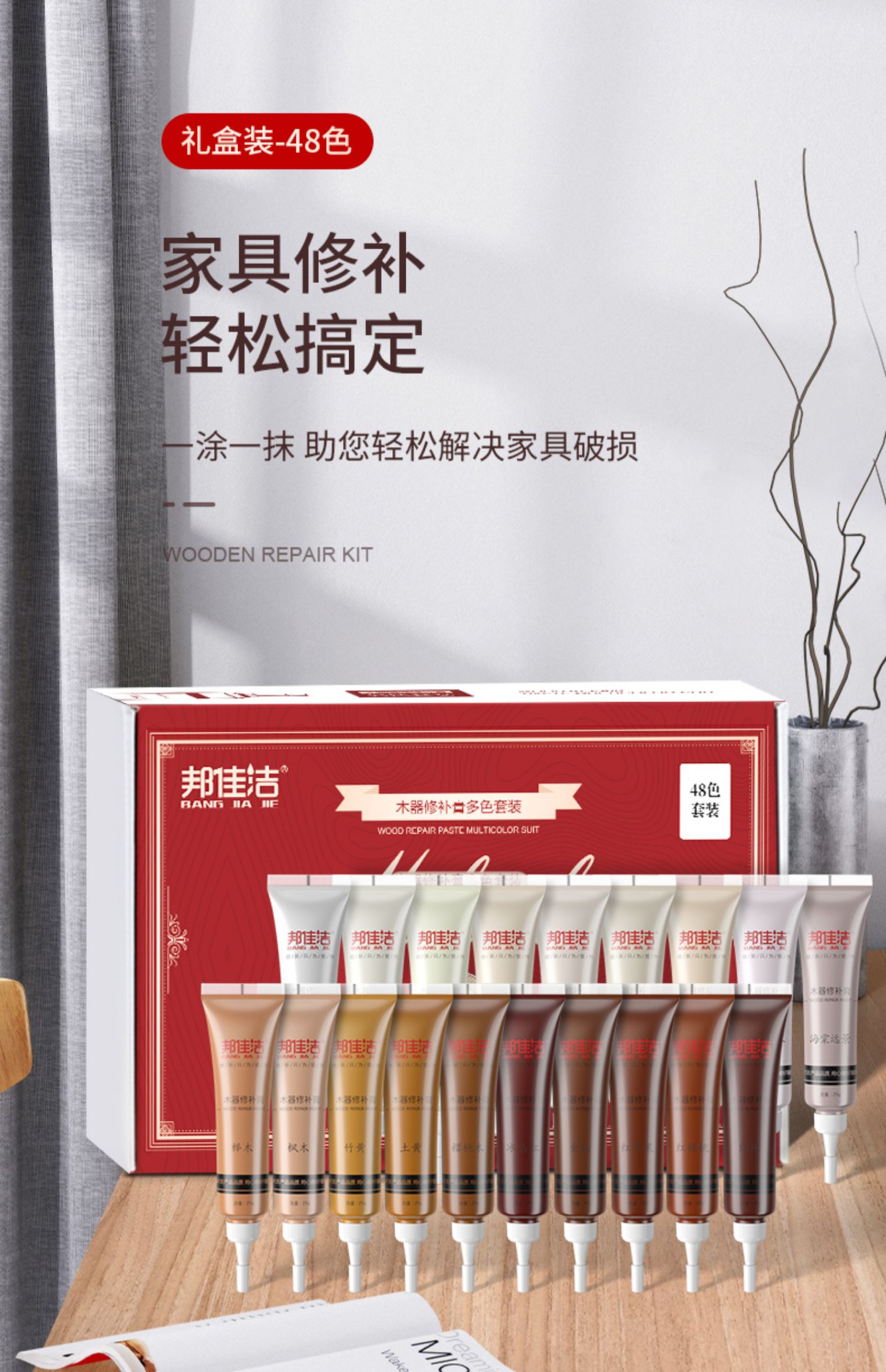 木门补漆修补膏家具补漆笔木地板补色膏木器修补漆油漆笔木器修补膏48