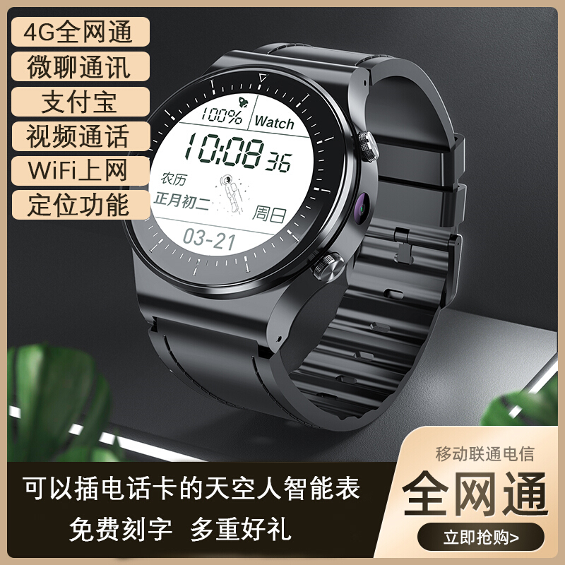 未拆封准新品华为huawei通用太空人表盘华为手机通用智能手表gt2pro