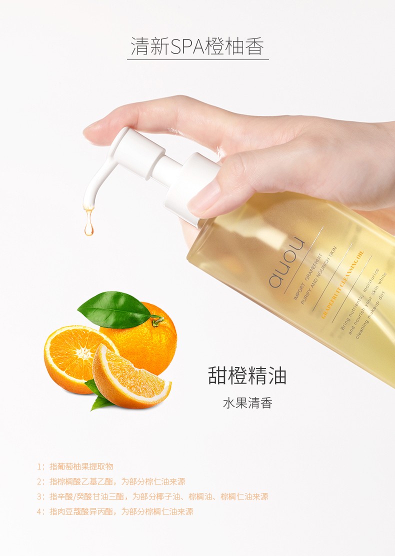 auou艾遇柚子净肤卸妆油170ml 眼唇卸妆水深层清洁敏感肌卸妆膏 柚子