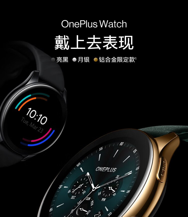 一加oneplus手表亮黑智能运动户外手表两周续航蓝牙通话warp闪充月银