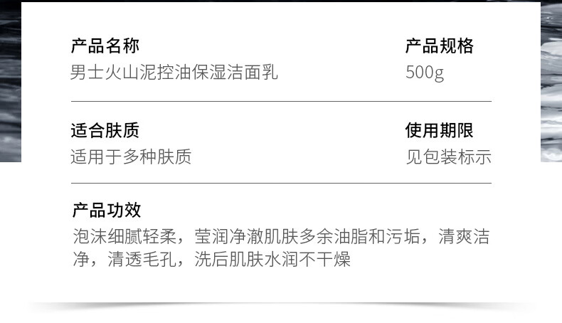 芦荟 氨基酸洁面乳清爽控油男士洗面奶大容量 洁面乳家庭装 梵贞男士火山泥洁面乳500g