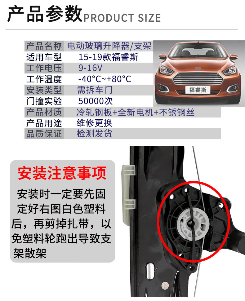 适用于福特福睿斯玻璃升降器总成升降器马达福睿斯升降器电机车门玻璃