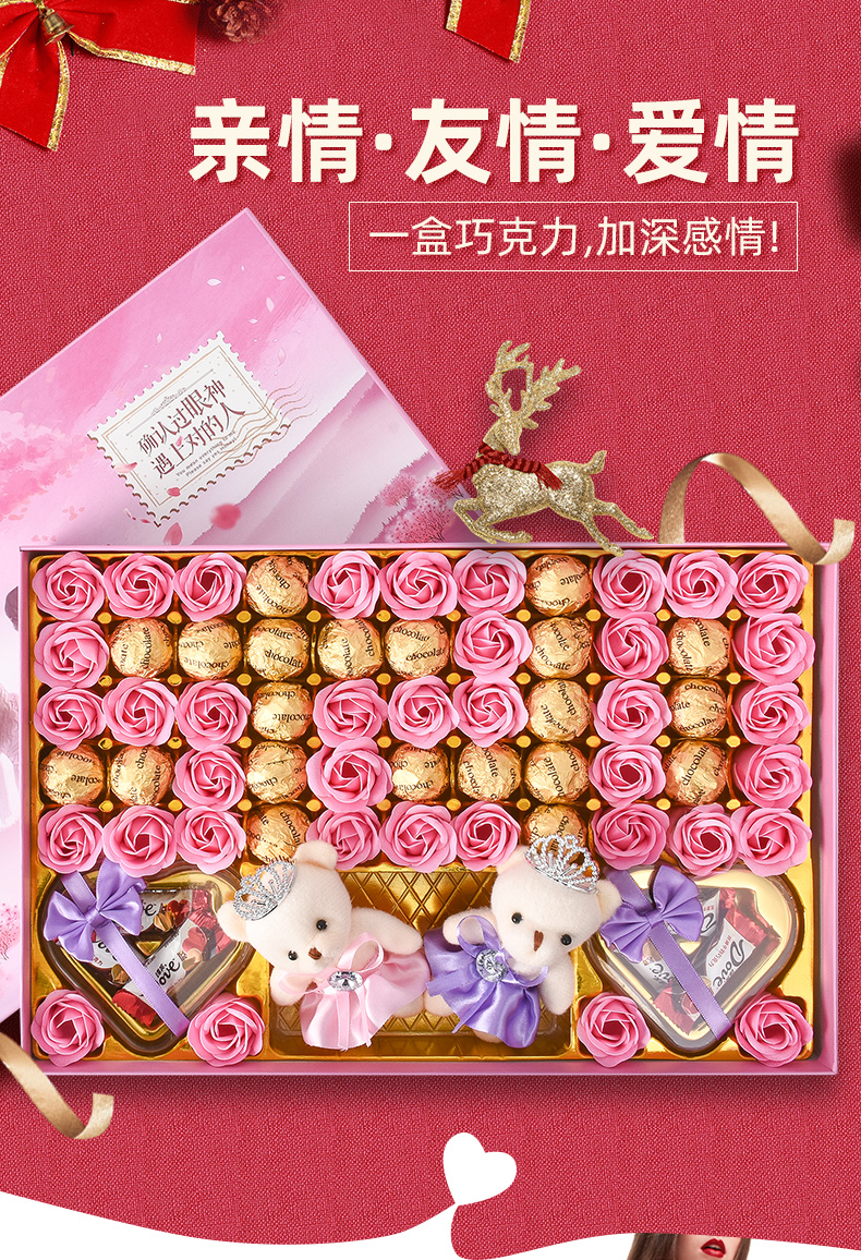 巧克力礼盒装网红零食送女友创意闺蜜送人520情人节生日礼物 单层粉色