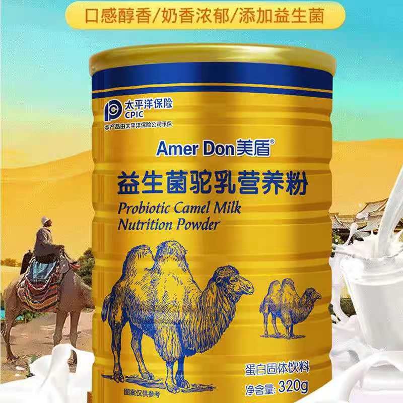 美盾益生菌驼乳营养粉蛋白固体饮料320g 1罐【图片 价格 品牌 报价】
