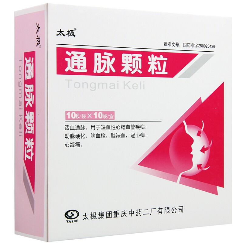 太极通脉颗粒10g10袋活血通脉动脉硬化脑血栓脑缺血冠心病心绞痛用药3