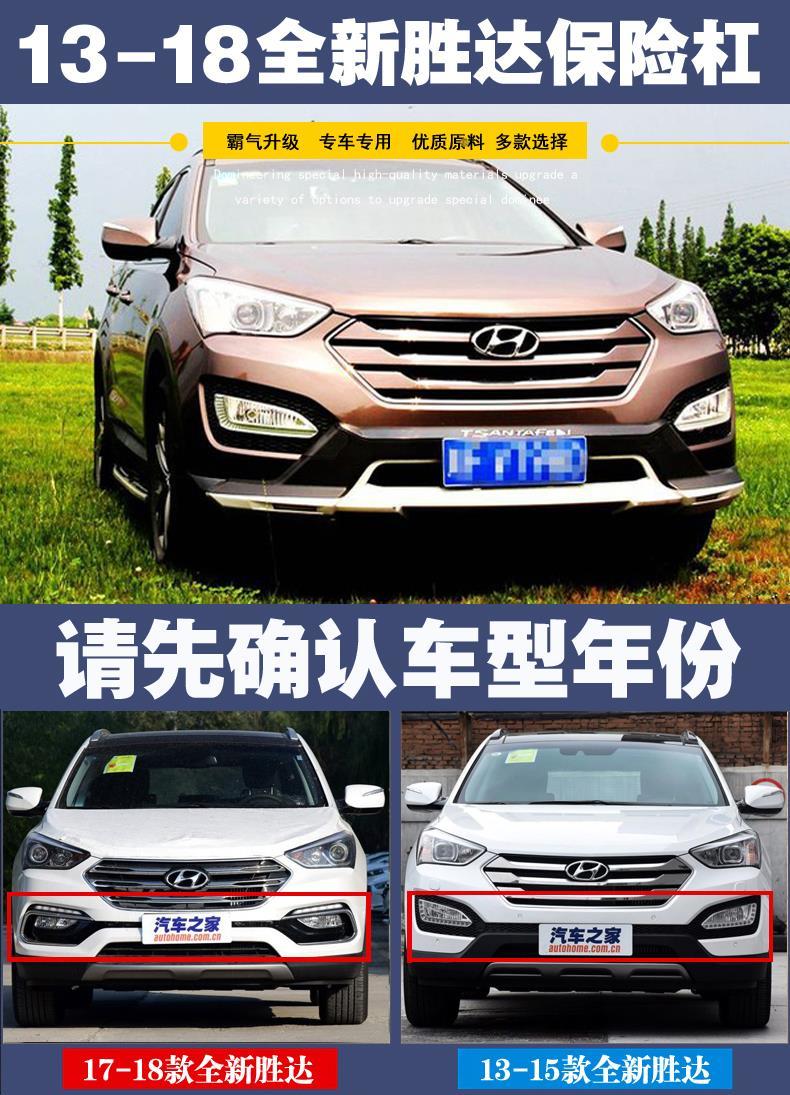 适用于北京现代13-17胜达ix45前后杠19全新胜达前后保险杠护杠前杠后