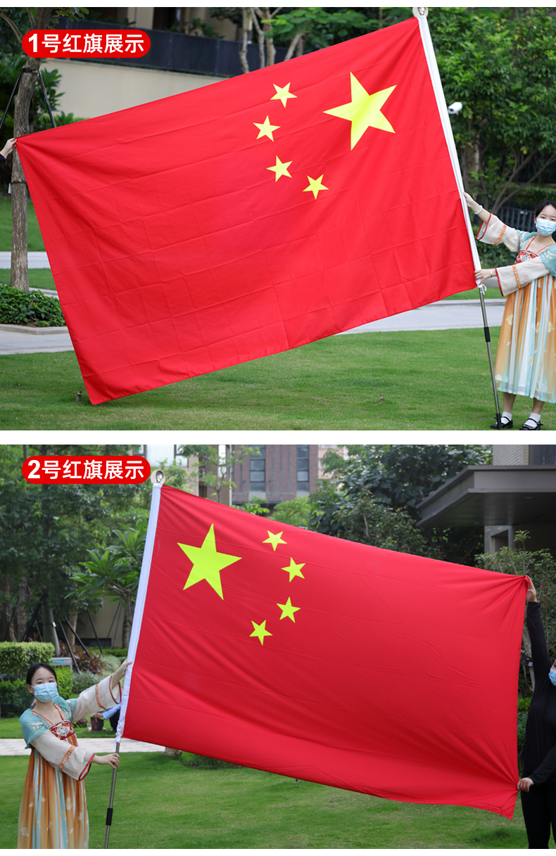 中国红旗党旗团旗1号2号3号4号5号标准五星红旗户外型纳米防水加厚大