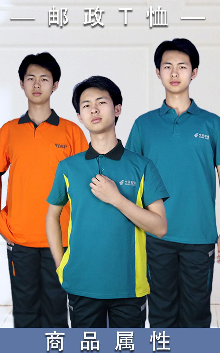 中国邮邮政工作服t恤外勤投递短袖速递物流ems寄递工衣褂头 p11-ems夏