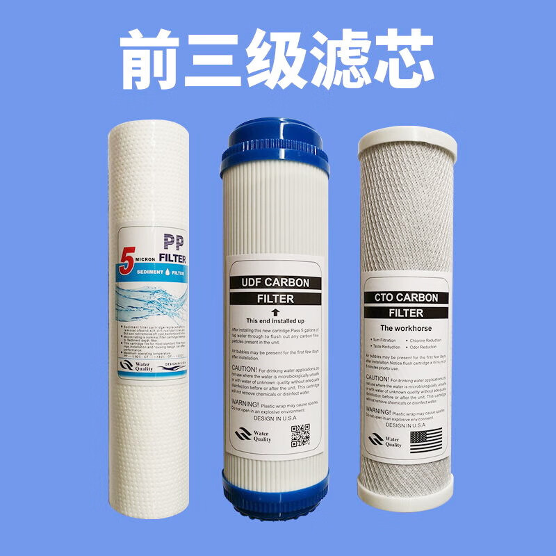 蓝宝晶净水器滤芯家用纯水机十寸全套五级过滤pp棉活性炭滤芯套装