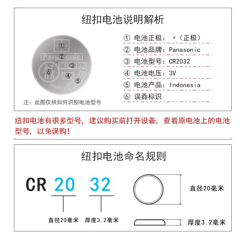松下cr2032适用奥迪a3a4la5a6la8lq3q5lq7汽车钥匙遥控器原装电池2粒