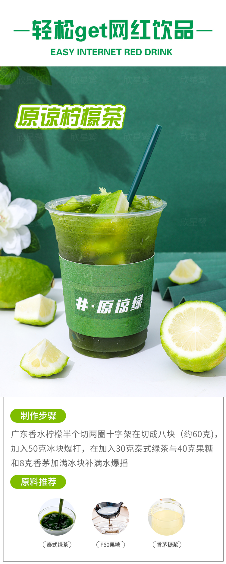 落枝花泰国手标绿茶奶茶店泰绿糖浆泰式原谅绿暴打浓缩汁泰式风味绿茶