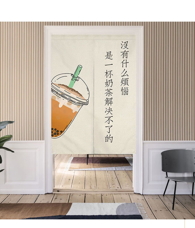 奶茶店布艺门帘装饰挂帘杂物间遮挡帘厨房隔断帘可定制logo免打孔