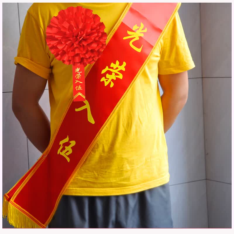 19厘米绸缎 绶带(光荣入伍)【图片 价格 品牌 报价】-京东