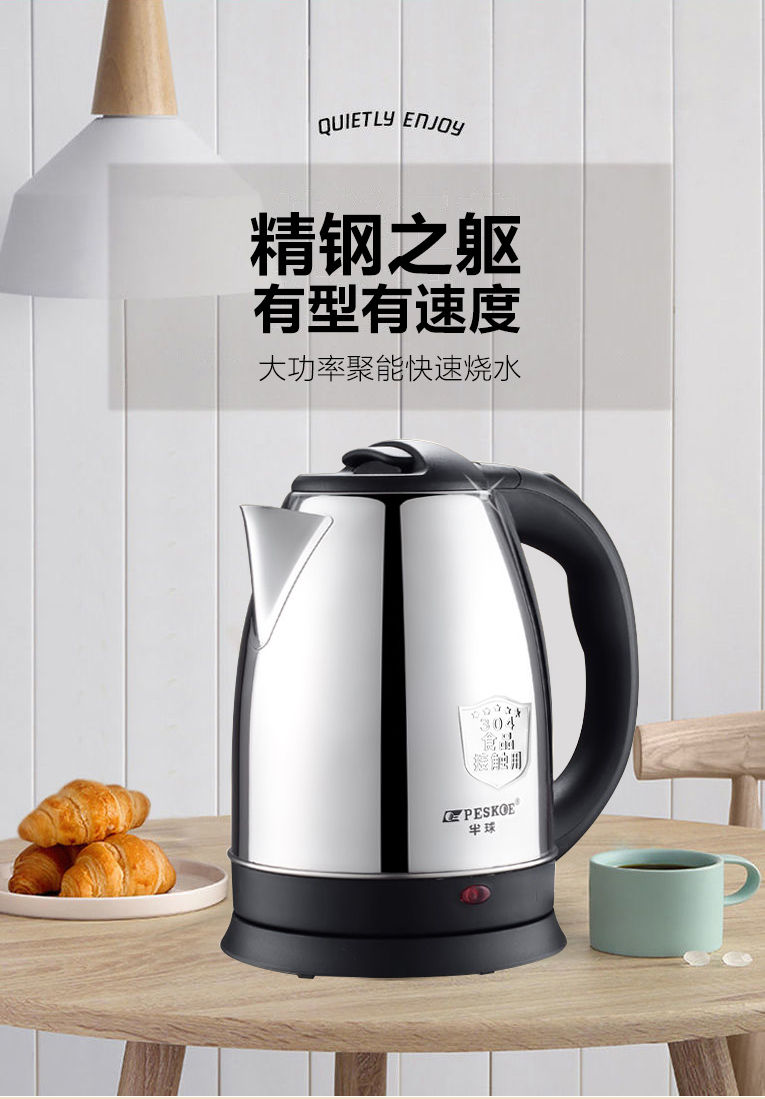 半球家用20l小型容量自动断电不锈钢酒店宾馆烧水壶快壶电热水壶旧款