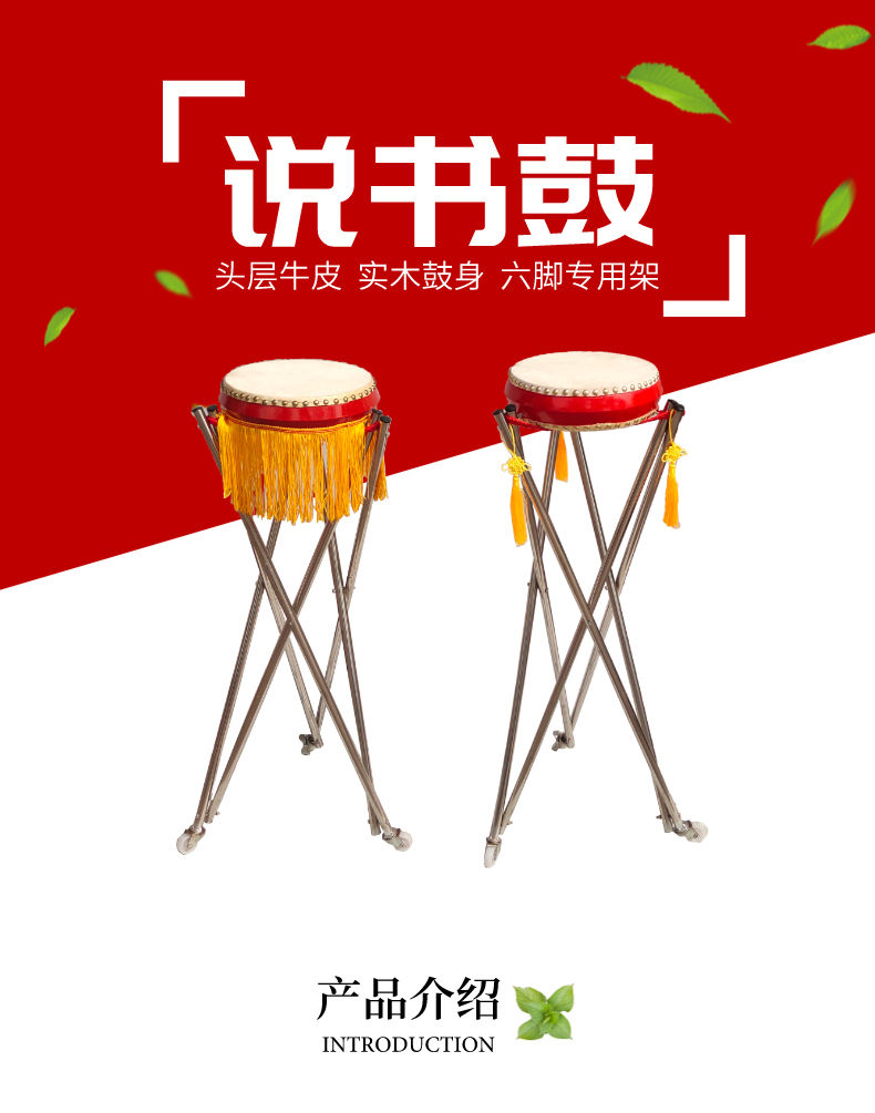说书鼓 牛皮 7 8 9in京韵大鼓 山东快板鼓 东北湖北 梅花鼓京西鼓