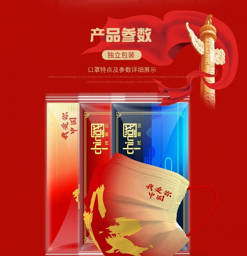 中国红口罩的文案图片