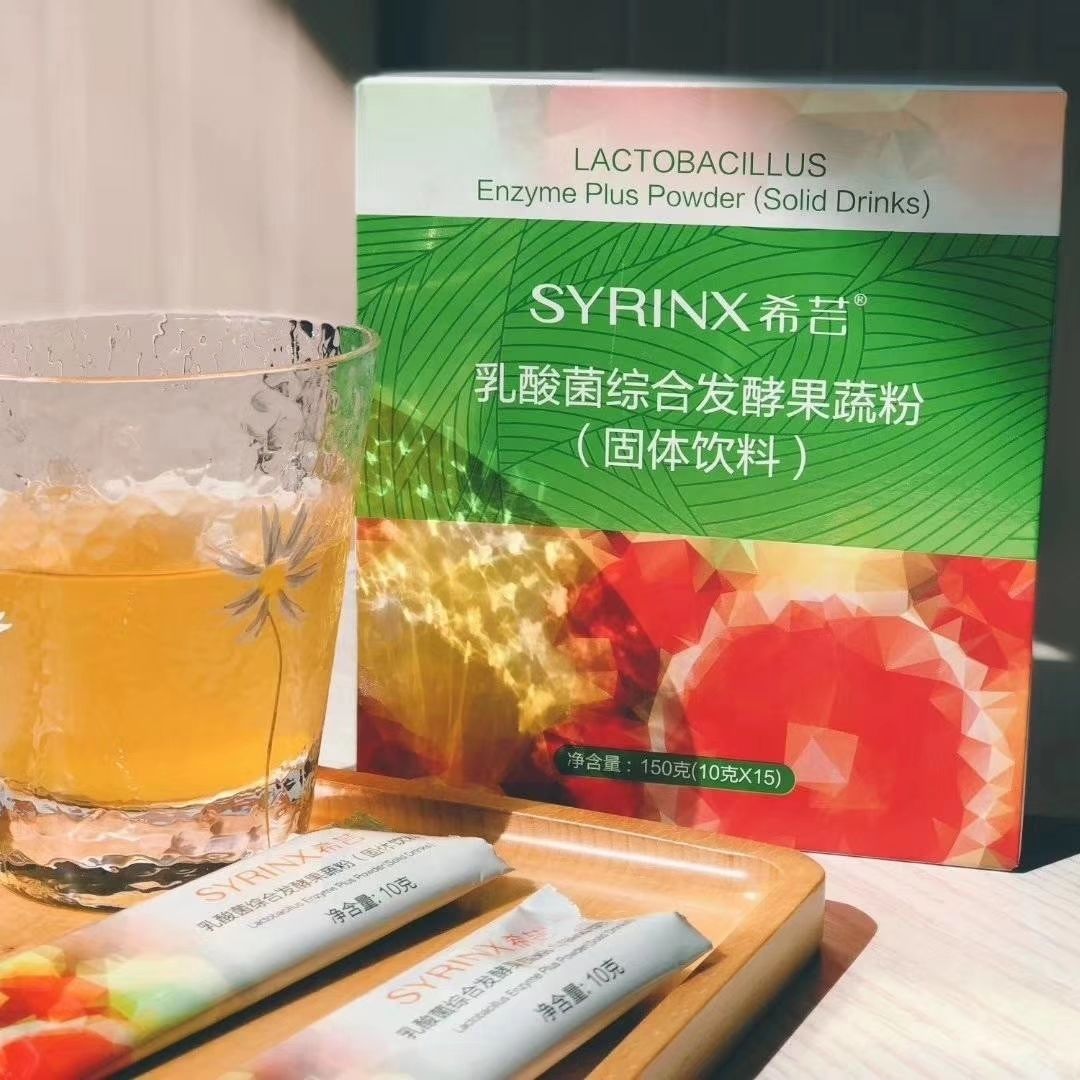 syrinx希芸酵素乳酸菌綜合發酵果蔬粉10g15袋希芸酵素果蔬酵素一盒15