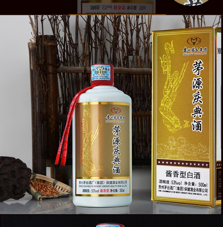 庆典贵宾酒vip1949纪念图片