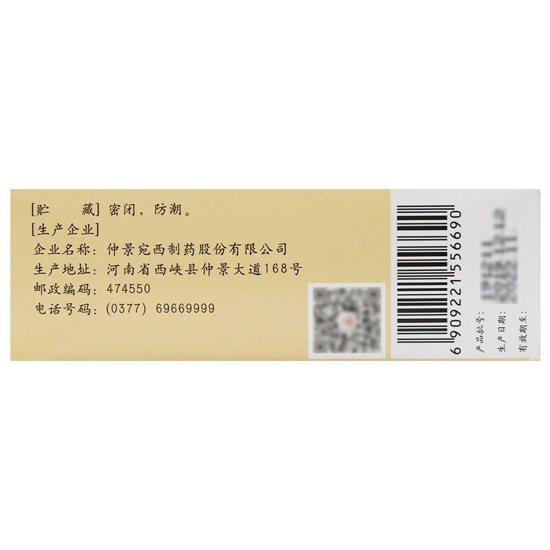 0运费仲景左归丸45g盒滋肾补阴用于真阴不足腰酸膝软盗汗神疲口燥1