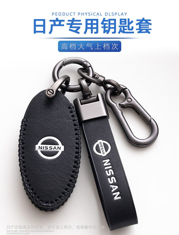 适用东风日产钥匙套22款14代轩逸经典天籁奇骏逍客骐达楼兰劲客颐达